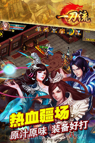 一刀流截图1 一刀流截图1