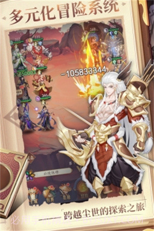 放置与召唤无限资源版截图1 放置与召唤无限资源版截图1