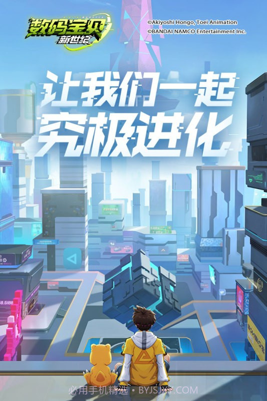 数码宝贝新世纪v0.4.2截图1