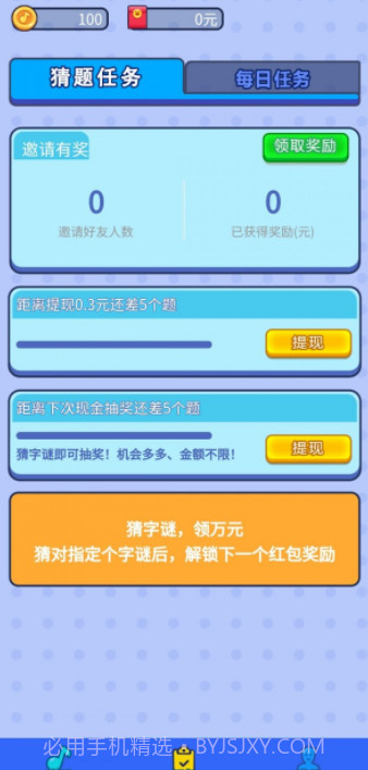 与言截图2 与言截图2