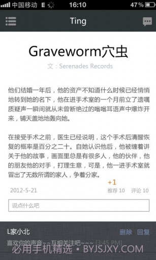 片刻ting截图4 片刻ting截图4