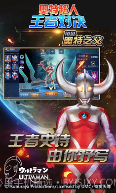 奥特超人王者对决5v5截图1