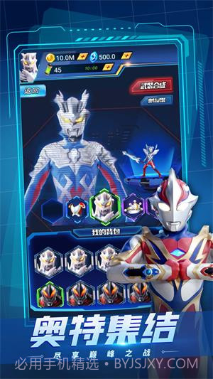 奥特曼之百变英雄截图2