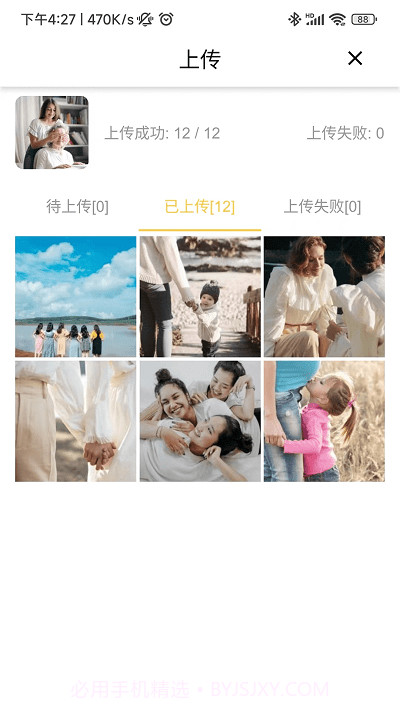 照片家截图2 照片家截图2