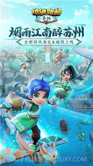 地铁跑酷205个角色全解锁版截图3 地铁跑酷205个角色全解锁版截图3