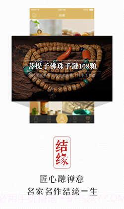 正果佛学截图3 正果佛学截图3