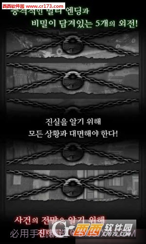 失踪的女孩中文版截图2