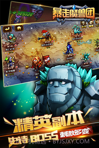 暴走魔兽团最新版截图4