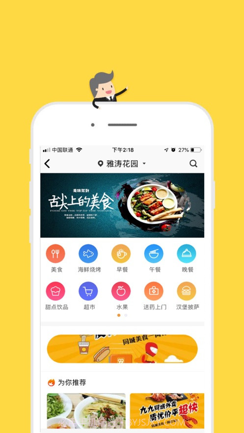 九九同城截图2 九九同城截图2