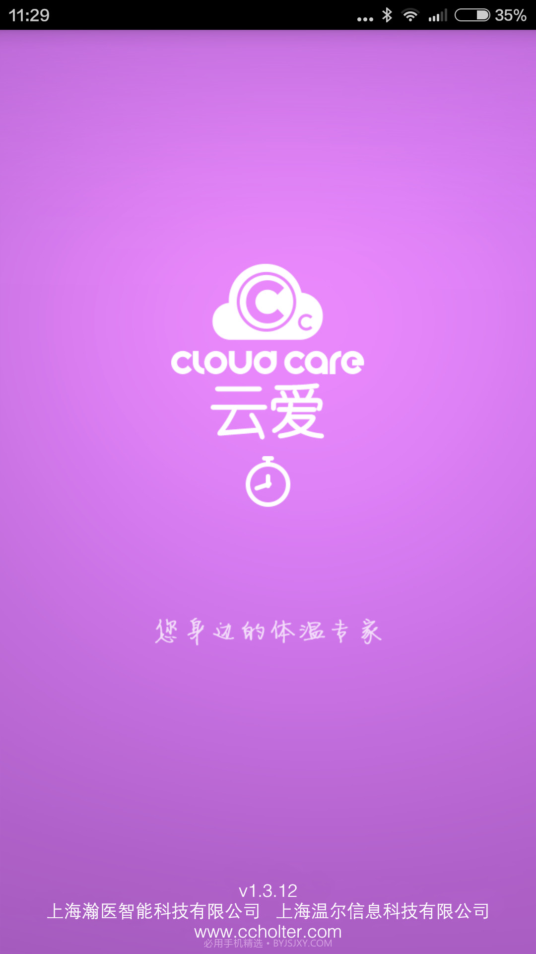 云爱截图1 云爱截图1