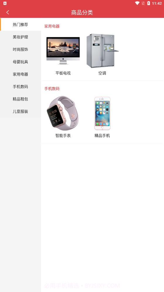 财智绘购物截图2 财智绘购物截图2