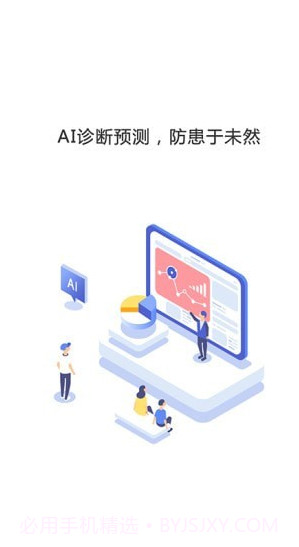 云臻智联截图2 云臻智联截图2