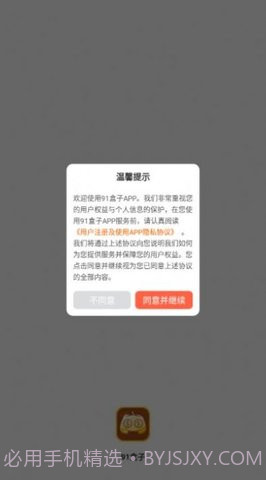 91fun游戏盒截图1 91fun游戏盒截图1