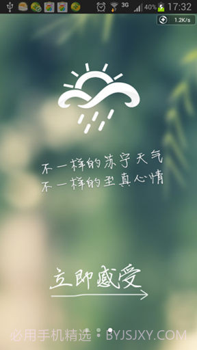 苏宁天气截图5 苏宁天气截图5