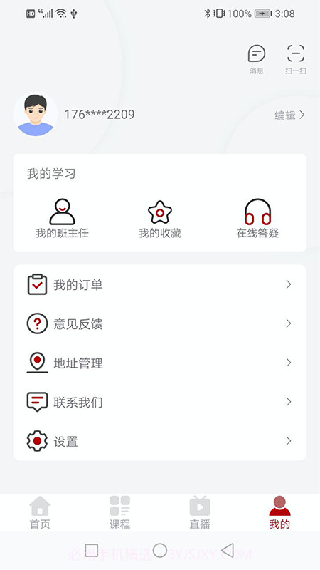 优万云课堂截图2 优万云课堂截图2