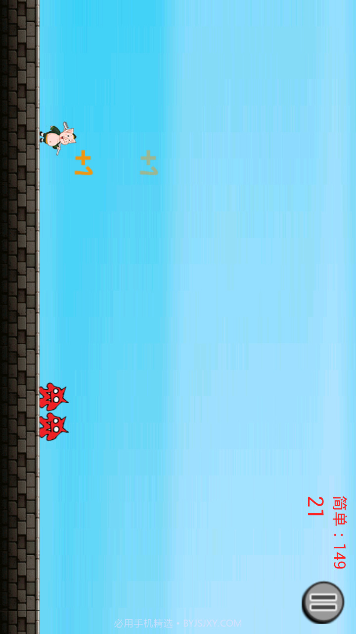 八戒快跑截图3 八戒快跑截图3