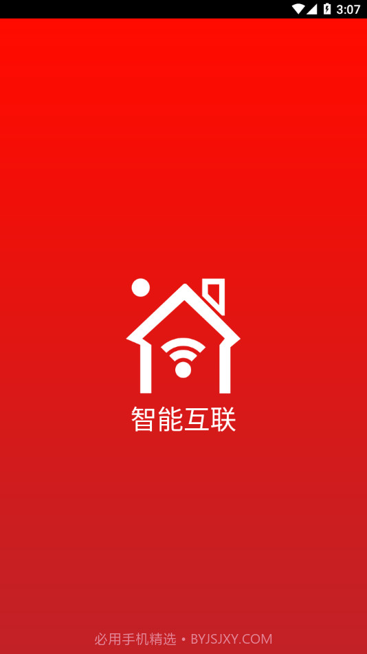 WRT智能互联截图1