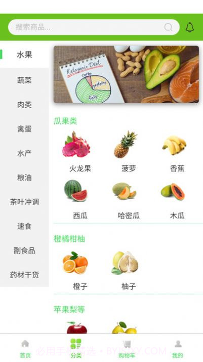 世安助农商城截图4 世安助农商城截图4