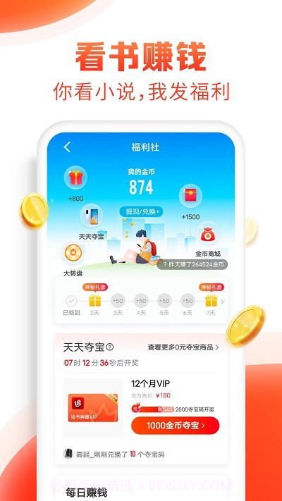 全本搜书截图4 全本搜书截图4
