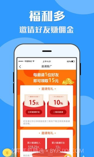 U米兼职截图3 U米兼职截图3