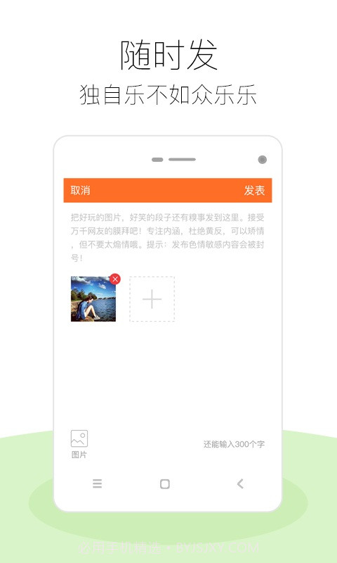PP笑话截图5