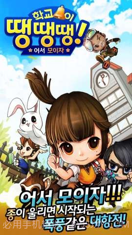 下课铃叮叮截图1 下课铃叮叮截图1