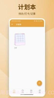 绿茶笔记截图3 绿茶笔记截图3