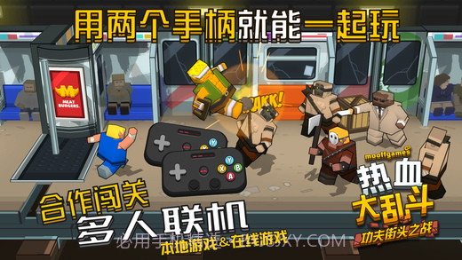 热血大乱斗功夫街头之战无限金币版截图4