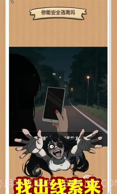 规则怪谈无限脑洞截图3 规则怪谈无限脑洞截图3