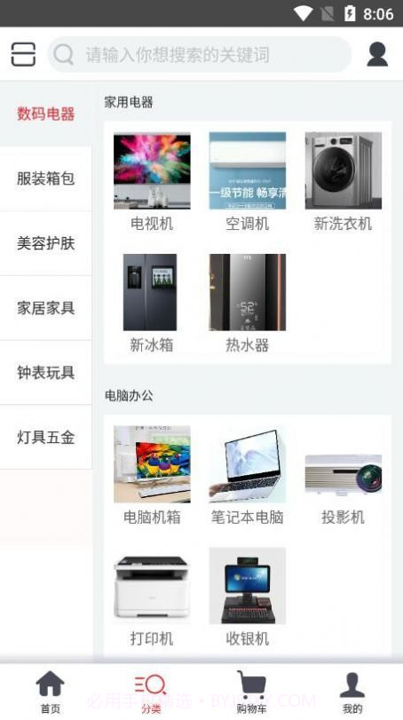 小象快购截图4 小象快购截图4