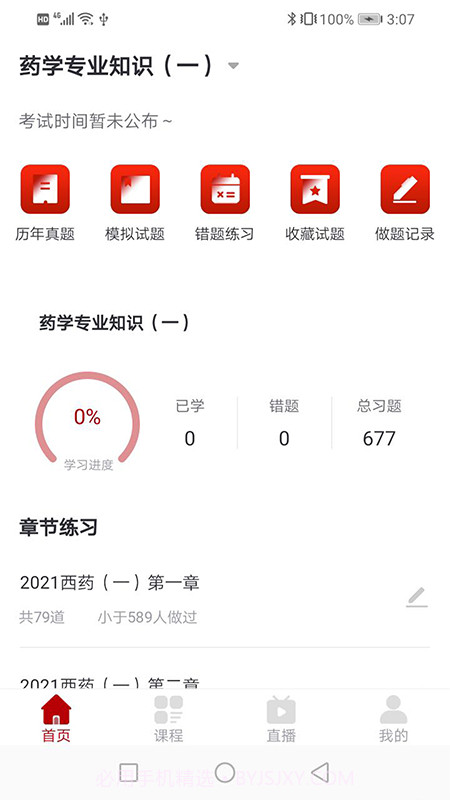 优万云课堂截图3 优万云课堂截图3