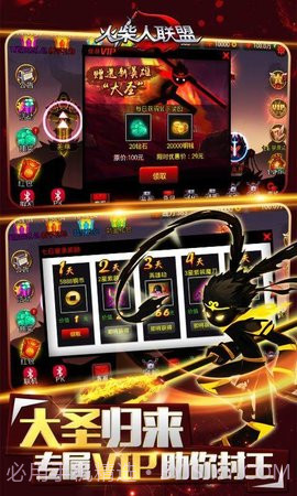 火柴人联盟剑魔截图1 火柴人联盟剑魔截图1