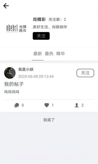 新尚镁截图4