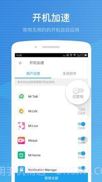 全能工具箱截图4 全能工具箱截图4