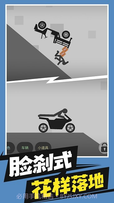 火柴人必须死截图4 火柴人必须死截图4