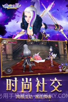 仙语星辰手游截图5