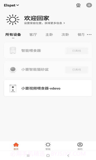 小壹智能截图4 小壹智能截图4