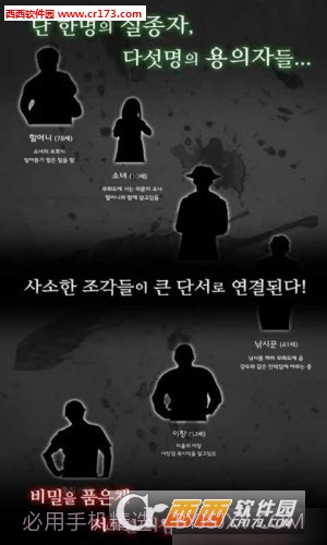 失踪的女孩中文版截图4