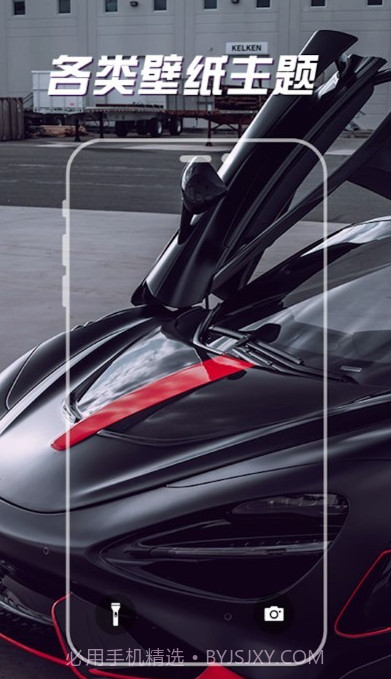 sosowallpaper截图2