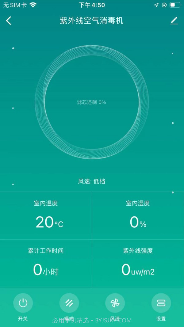 景柯智能截图1