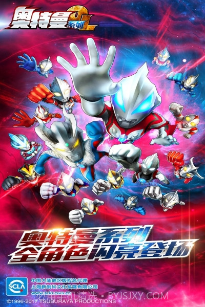 奥特曼系列ol内购免费版截图4