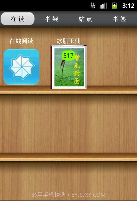 aa小说截图1 aa小说截图1