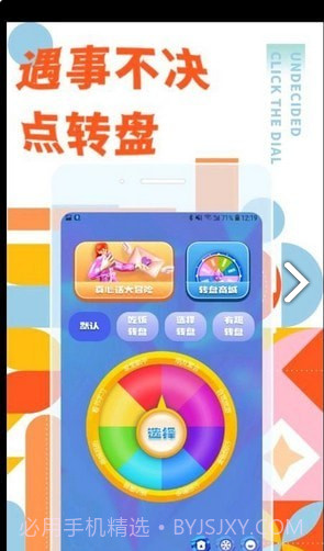 弥缘截图1