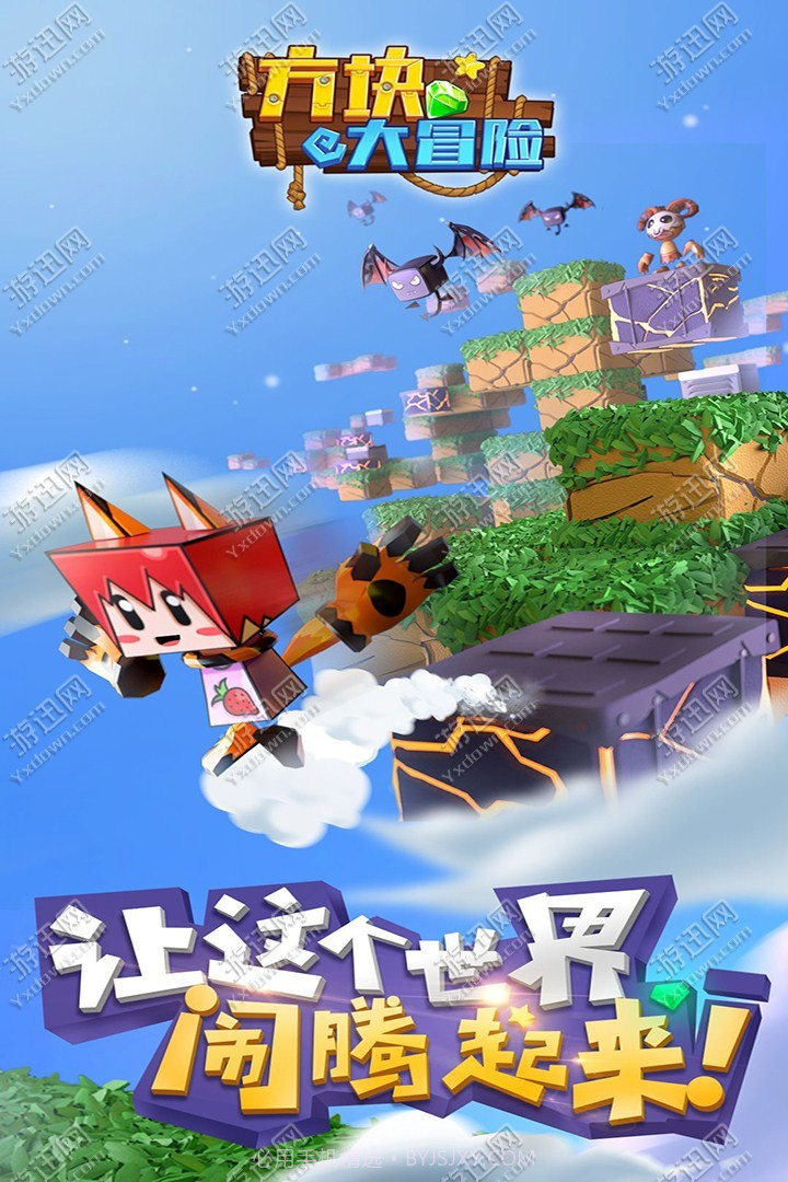 方块大冒险免费版截图1 方块大冒险免费版截图1