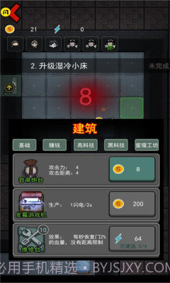 躺平发育无敌版截图2 躺平发育无敌版截图2