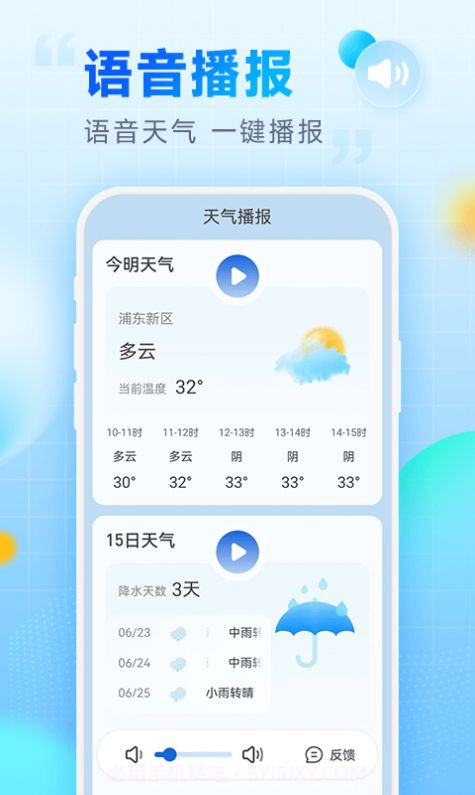 乐福天气截图1 乐福天气截图1