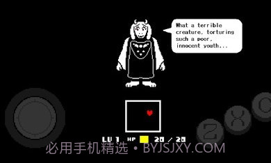 传说之下au截图3 传说之下au截图3