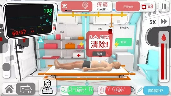 康复公司医疗模拟器汉化版截图2 康复公司医疗模拟器汉化版截图2