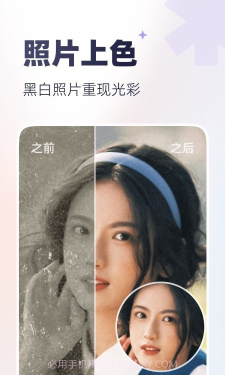 PixelPlay图片编辑截图2