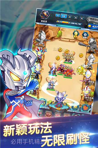 奥特曼超人大战小怪兽V1.5.1 无限金币手机版截图3